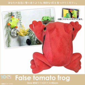 新品　ジェリーキャット カエル　かえる　蛙　フロッグ　frog 動物　アニマル