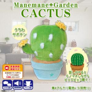 オウム返し おもちゃの通販 Au Pay マーケット