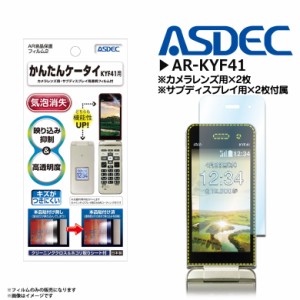 ガラケー 保護 フィルムの通販｜au PAY マーケット