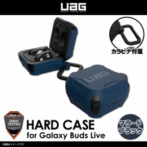 Galaxy Buds Live ケース ハードケース UAG-GLXBL-ML【1406】 UAG URBAN ARMOR GEAR 001シリーズ　耐衝撃 傷防止 カラビナ付 ワイヤレス