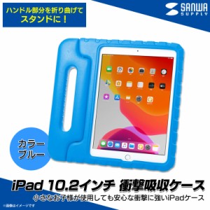 Ipad ケース 子供の通販 Au Pay マーケット