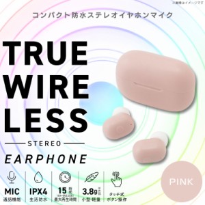 ワイヤレス イヤホン Bluetooth ブルートゥース 高音質 QB-082CPK【8046】TrueWireless ver5.1 生活防水 コーデック AAC対応 IPX4 完全ワ