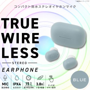 ワイヤレス イヤホン Bluetooth ブルートゥース 高音質 QB-082CBL【8053】TrueWireless ver5.1 生活防水 コーデック AAC対応 IPX4 完全ワ