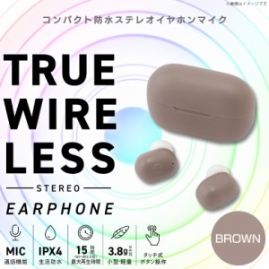 ワイヤレス イヤホン Bluetooth ブルートゥース 高音質 QB-082CBN【8060】TrueWireless ver5.1 生活防水 コーデック AAC対応 IPX4 完全ワ