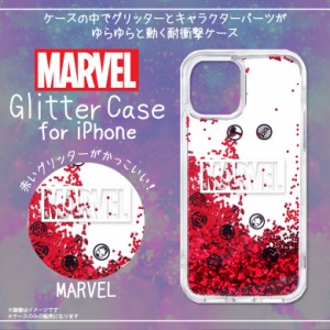 iPhone12 iPhone12 Pro ケース グリッター マーベル ロゴ PG-DLQ20G08MVL【6322】ハードケース MARVELキャラクター キラキラ ラメ クリア