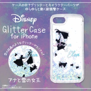 iPhone SE 第2世代 2020 ケース グリッター アナと雪の女王 PG-DLQ20M04FRZ【6445】ハードケース ディズニーキャラクター キラキラ ラメ 