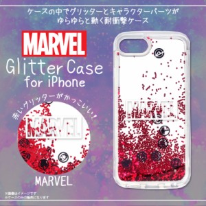 iPhone SE 第2世代 2020 ケース グリッター マーベル ロゴ PG-DLQ20M08MVL【6483】ハードケース MARVELキャラクター キラキラ ラメ クリ