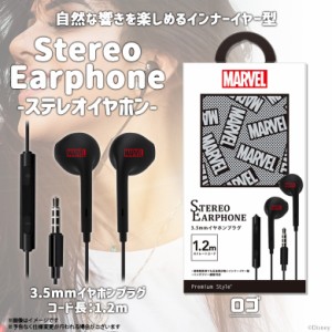 イヤホン 有線 ステレオイヤホン イヤホンプラグ マーベル ロゴ PG-DSHE05MVL【6049】MARVELキャラクター 高音質 3.5?oイヤホン マイク付