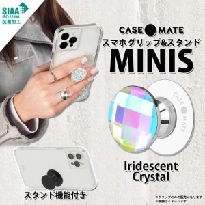 スマホグリップ スマホリング スタンド iPhone スマートフォン CM045534【2828】Case-Mate スマホスタンドホルダー 抗菌 グリップトップ 