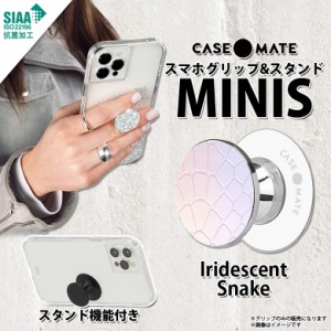 スマホグリップ スマホリング スタンド iPhone スマートフォン CM045542【2866】Case-Mate スマホスタンドホルダー 抗菌 グリップトップ 