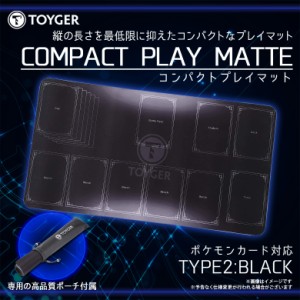 プレイマット カードゲーム ポケモンカード対応 コンパクトプレイマット【0240】TC TOYGER 長さ約23cm 最高品質 専用ポーチ付属 TYPE:2 