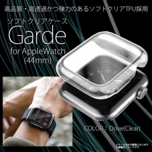 Apple watch series 6 SE 5 4 44mm ケース バンパー UNIQ-44MM-GARCLR【9594】Uniq Garde Hybrid 画面保護 本体保護一体型 フレーム 耐衝