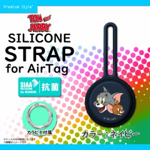 Air tag ケース シリコン トムとジェリー キーホルダー 抗菌 PG-WATSC02TAJ【3917】エアタグケース キャラクター 抗菌シリコンストラップ