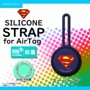 Air tag ケース シリコン スーパーマン キーホルダー 抗菌 PG-WATSC05SUP【3948】エアタグケース キャラクター 抗菌シリコンストラップ S