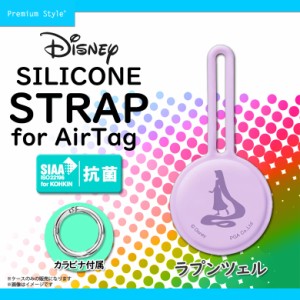 Air tag ケース シリコン ディズニー キーホルダー 抗菌 PG-DATSC05RPZ【9699】エアタグケース キャラクター 抗菌シリコンストラップ SIA