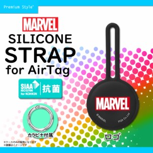 Air tag ケース シリコン マーベル キーホルダー 抗菌 PG-DATSC09MVL【9736】エアタグケース キャラクター 抗菌シリコンストラップ SIAA