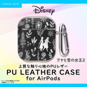 AirPods ケース レザーケース ディズニーキャラクター PG-DAPSLP03FRZ【6599】PUレザー 箔押し 耐衝撃 カラビナ付き アナと雪の女王2 PGA