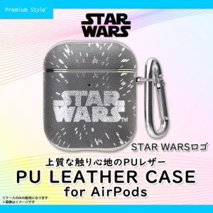 AirPods ケース レザーケース スターウォーズキャラクター PG-DAPSLP07SW【6636】PUレザー 箔押し 耐衝撃 カラビナ付き STARWARS ロゴ PG