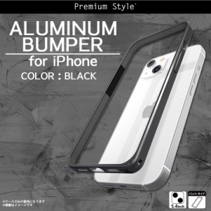 iPhone13 mini バンパー ケース アルミバンパー フレーム ブラック PG-21JBP01BK【0205】Premium Style 耐衝撃 簡単着脱 軽量設計 PGA