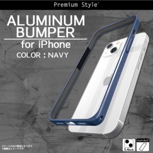 iPhone13 mini バンパー ケース アルミバンパー フレーム ネイビー PG-21JBP04NV【0236】Premium Style 耐衝撃 簡単着脱 軽量設計 PGA