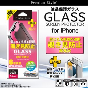 iPhone13 mini フィルム ガラスフィルム 覗き見防止 プライバシー保護 PG-21JGL07MB【0304】Premium Style 強化ガラス 汚れ防止 硬度10H 