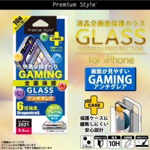 iPhone13 mini フィルム ガラスフィルム 反射防止 サラサラ さらさら PG-21JGL03FAG【0366】ゲーム専用 Premium Style 強化ガラス 全面保