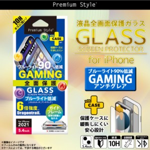 iPhone13 mini フィルム ガラスフィルム 反射防止 ブルーライトカット サラサラ PG-21JGL04FBL【0373】ゲーム専用 Premium Style 強化ガ