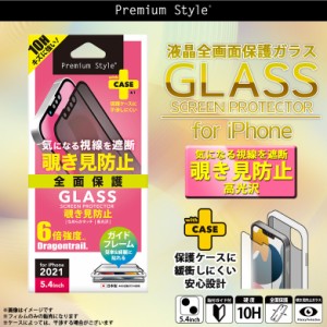 iPhone13 mini フィルム ガラスフィルム 覗き見防止 プライバシー保護 PG-21JGL07FMB【0403】Premium Style 強化ガラス 全面保護 汚れ防