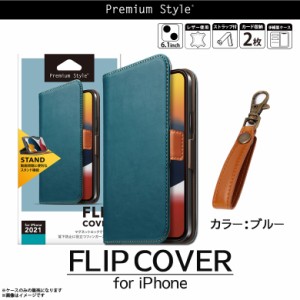 iPhone13 ケース 手帳型 PUレザー レザーケース ブルー PG-21KFP01BL【0571】Premium Style フリップカバー カード収納 ストラップ付 マ