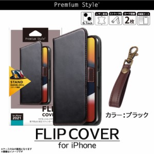 iPhone13 ケース 手帳型 PUレザー レザーケース ブラック PG-21KFP02BK【0588】Premium Style フリップカバー カード収納 ストラップ付 