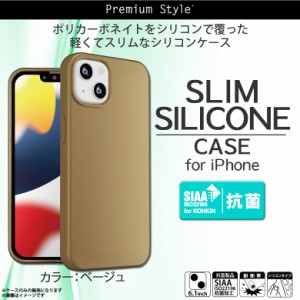 iPhone13 ケース 耐衝撃 軽量 スリム 抗菌 ベージュ PG-21KSC03BE【0830】ハードケース Premium Style スリムシリコンケース PGA