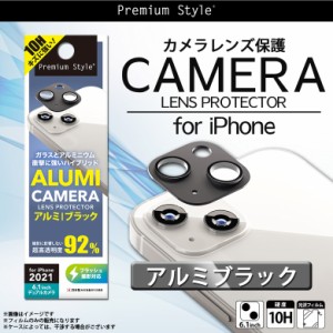 iPhone13 カメラレンズ 保護 レンズカバー 耐衝撃 ブラック PG-21KCLG02BK【1288】Premium Style プロテクター アルミ 10H硬度 キズ防止 