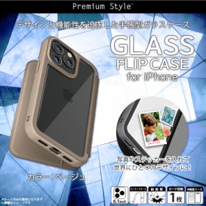 iPhone13 Pro ケース 手帳型 背面クリア 耐衝撃 ベージュ PG-21NGF02BE【1394】クリア クリアケース Premium Style ガラスフリップケース