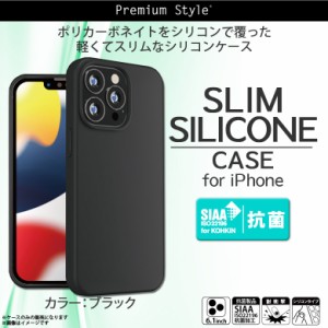 iPhone13 Pro ケース 耐衝撃 軽量 スリム 抗菌 ブラック PG-21NSC01BK【1547】ハードケース Premium Style スリムシリコンケース PGA