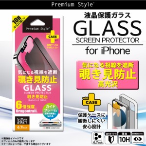 iPhone13 Pro Max フィルム ガラスフィルム 覗き見防止 プライバシー保護 PG-21PGL05MB【1851】Premium Style 強化ガラス 汚れ防止 硬度1