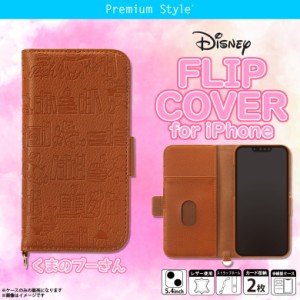 iPhone13 mini ケース キャラクター 手帳型 ディズニー くまのプーさん PG-DFP21J02POO【2063】Disney フリップカバー PUレザー 型押し 