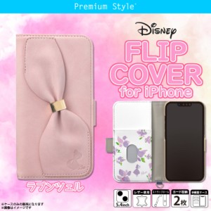 iPhone13 mini ケース キャラクター 手帳型 ラプンツェル PG-DFP21J08RPZ【2124】Disney フリップカバー リボン カード収納 ストラップ用