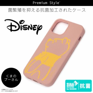 iPhone13 mini ケース キャラクター シリコン 抗菌 くまのプーさん PG-DSC21J04POO【2285】Disney 軽量スリム設計 さらさら手触り ストラ