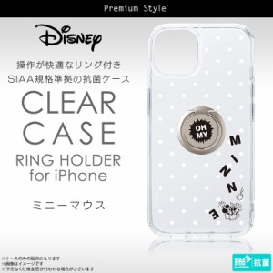 ミニー マウス スマホ リングの通販 Au Pay マーケット