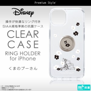 iPhone13 ケース キャラクター 抗菌 リング付 くまのプーさん PG-DPT21K09POO【2674】ハイブリッドケース Disney スマホリング 落下防止 