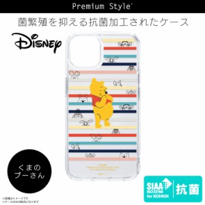 iPhone13 ケース キャラクター 抗菌 くまのプーさん PG-DPT21K03POO【2711】ハイブリッドケース Disney デザインシート ストラップホール