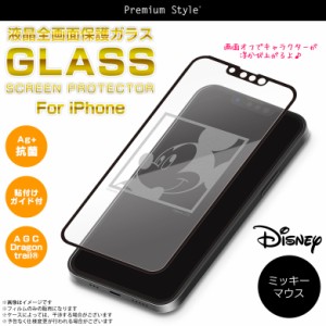 iPhone13 iPhone13 Pro フィルム ガラスフィルム キャラクター ミッキーマウス PG-DGL21K01MKY【2933】Disney ディズニー 抗菌 強化ガラ