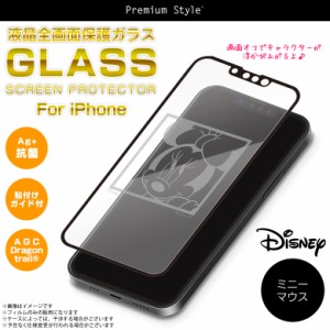 iPhone13 iPhone13 Pro フィルム ガラスフィルム キャラクター ミニーマウス PG-DGL21K02MNE【2940】Disney ディズニー 抗菌 強化ガラス 