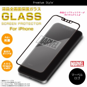 iPhone13 iPhone13 Pro フィルム ガラスフィルム キャラクター ロゴ PG-DGL21K07MVL【2995】MARVEL マーベル 抗菌 強化ガラス 全面保護 