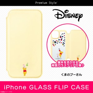 iPhone13 Pro ケース キャラクター 手帳型 耐衝撃 くまのプーさん PG-DGF21N03POO【3138】背面クリア クリアケース Disney ガラスフリッ