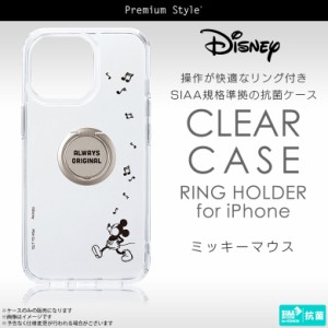 iPhone13 Pro ケース キャラクター 抗菌 リング付 ミッキーマウス PG-DPT21N07MKY【3190】ハイブリッドケース Disney スマホリング 落下