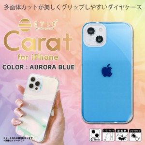 iPhone13 ケース クリアケース キラキラ オーロラ ブルー PEI24-CR01-BL【6515】 CRYSTAL ARMOR EYLE Carat ソフトケース シンデレラフィ