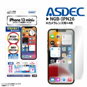 iPhone13 mini フィルム 保護フィルム 反射防止 NGB-IPN26【8935】 ノングレアフィルム3 ギラつき防止 指紋防止 気泡消失 マットフィルム