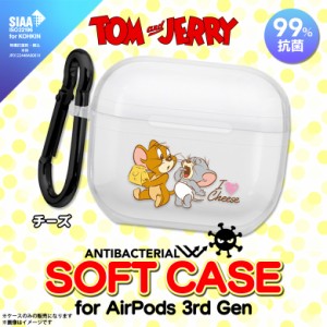 AirPods 3 第3世代 エアポッズ ケース キャラクター トムとジェリー チーズ PG-WAP3TP02TAJ【4050】クリアケース 抗菌 SIAA規格 ソフト 