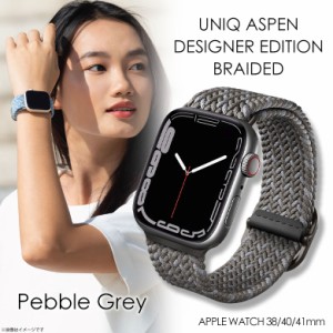 Apple watch 45mm 44mm 42mm バンド おしゃれ Weavex素材 UNIQ-45MM-ASPDEPGRY【9494】アップルウォッチ 調節可能 交換ベルト グレー KEN